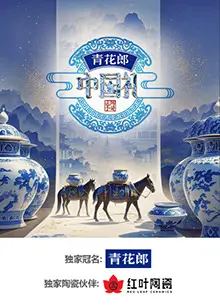 2024中国礼陶瓷季：千年窑火，匠心传承，文化盛宴！