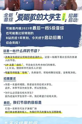 季：音符交织的青春絮语，爱与歌声的校园故事