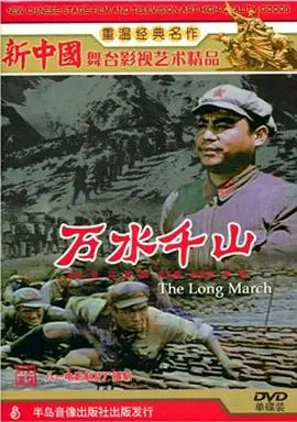 《万水千山》：历史洪流中的坚韧与爱情，时代绝唱！