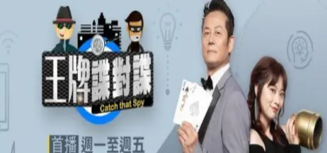 《王牌谍对谍》：烧脑反转！特工间的尔虞我诈与浪漫邂逅