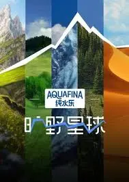 《旷野星球》：末世科幻的诗意探索与生存反思