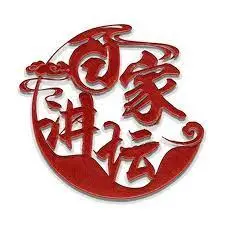 重温经典：《百家讲坛2015》名家智慧，启迪人生