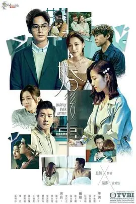 《婚后事国语》：婚姻围城内外，爱与欲的真实写照