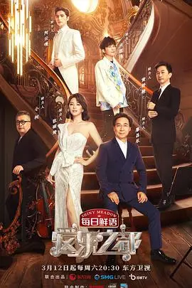 《爱乐之都纯享版》：重温经典，感受音乐的纯粹魅力