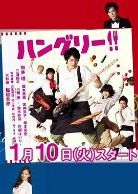 《摇滚王子东京店》：梦想与现实的交响曲，看摇滚青年如何在东京生存！