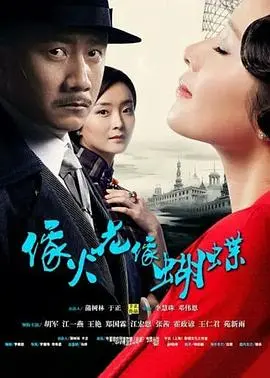 乱世情缘：解读《像火花像蝴蝶》的上海滩爱情传奇