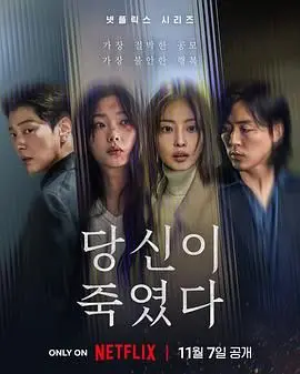 《你旁观的罪》：当沉默成为帮凶，道德底线何在？人性拷问下的罪与罚