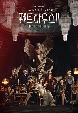 《顶楼2》狗血升级！复仇爽剧高能反转，谁才是最后的赢家？深度解析+情感吐槽！