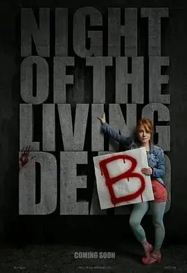 《活女丧尸夜》影评：血腥与黑色幽默齐飞，胆小者慎入！末世之下的人性挣扎