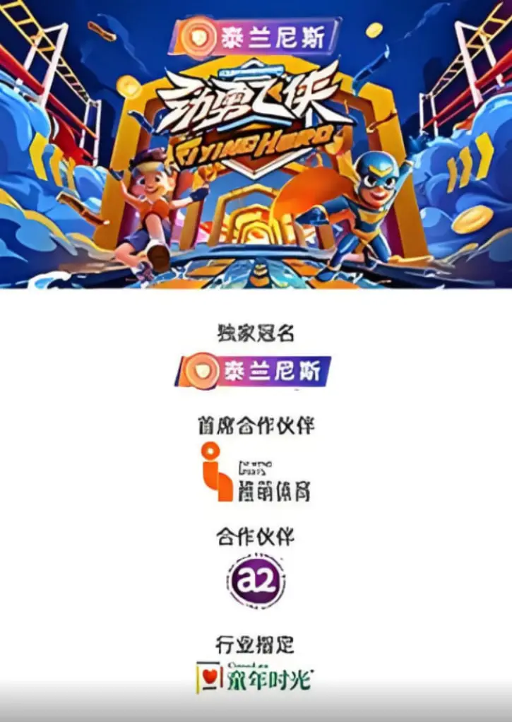 速度与激情，正义与勇气：《劲勇飞侠》燃爆肾上腺素的英雄史诗