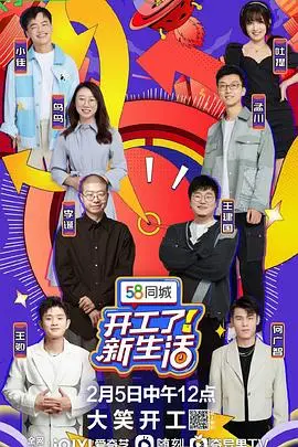 《开工了！新生活》：都市人的励志逆袭，从迷茫走向闪耀的烟火人生