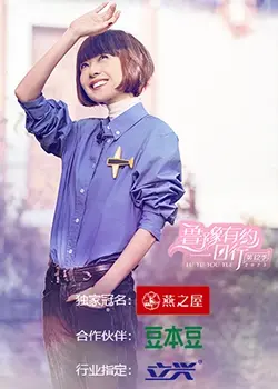 《鲁豫有约一日行第十二季》：真实访谈，窥见人生百态，鲁豫的视角带你走进他们的世界！