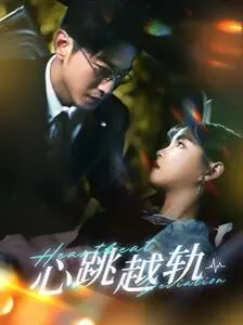 《心跳越轨》：英格兰乡间的禁忌恋情，情欲暗涌下的道德审判与人性挣扎