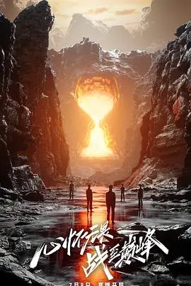 《战至巅峰 第二季》：七夕奇妙夜的巅峰对决，看这群“猛男”如何燃炸全场！