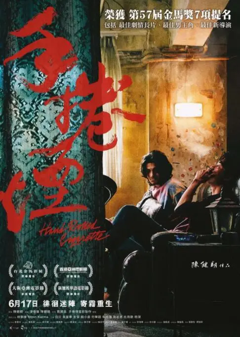 《手卷烟》：一场关于《身份追寻》的《惊悚之作》，看完细思极恐！